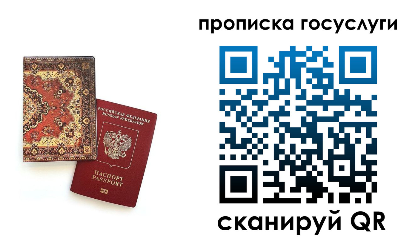 временная регистрация в Гудермесе