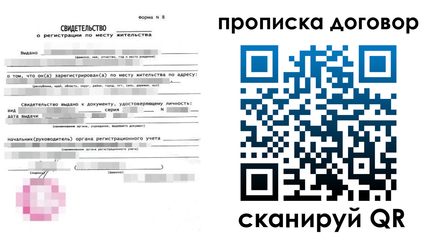 временная регистрация в Гудермесе