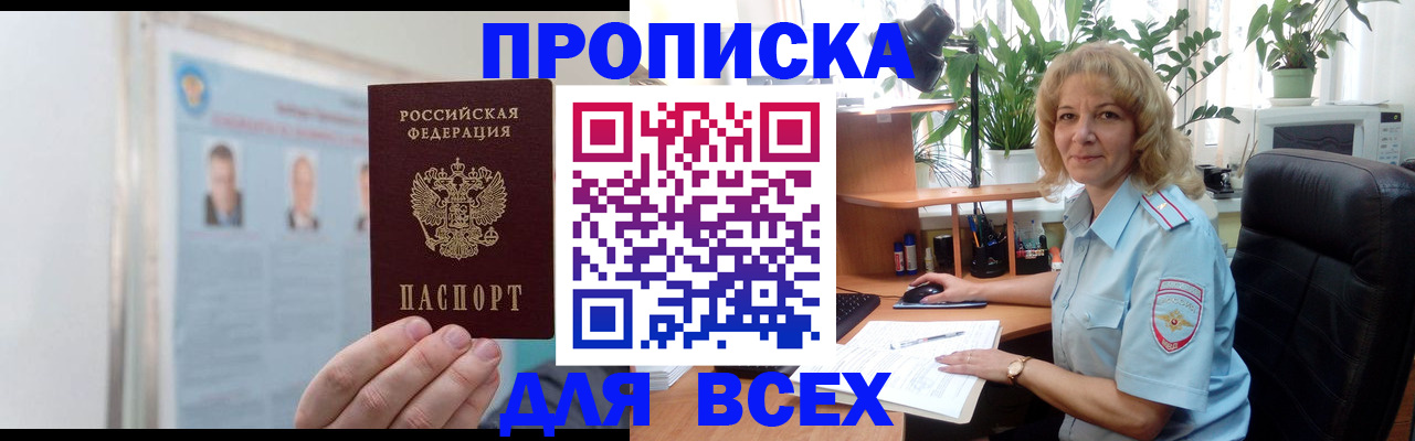 временная регистрация поиск в Гудермесе