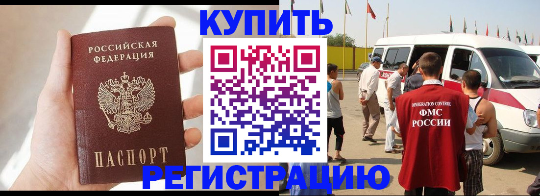 прописка для школы в Гудермесе